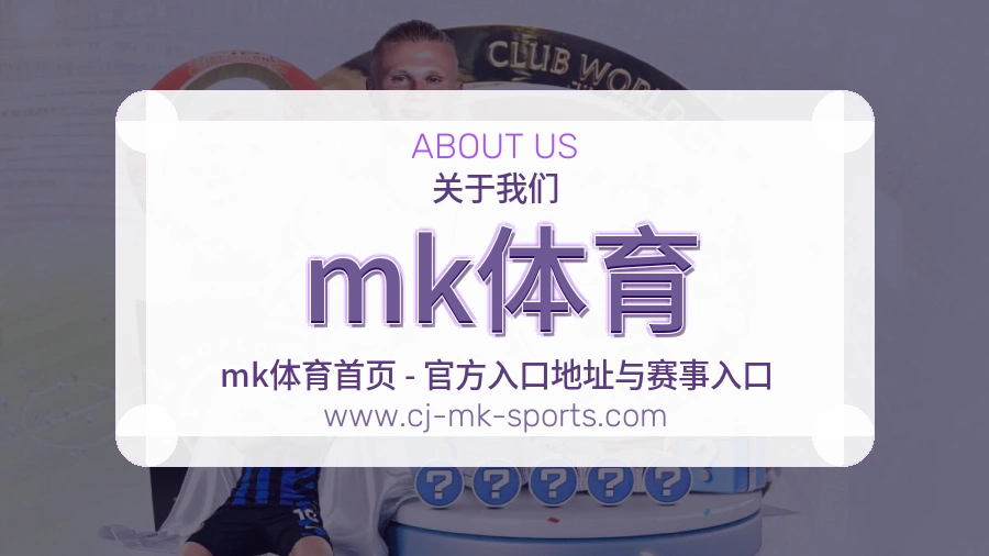 <strong>mk体育</strong>服务边界